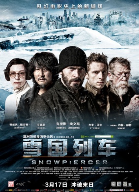 雪国列车Snowpiercer